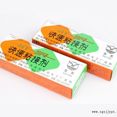 海燕914快速粘接劑?-快速粘接劑?-北京華貿(mào)達(dá)公司