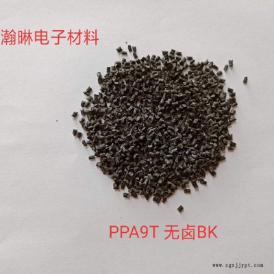 pa9t塑膠廠商-pa9t塑膠-瀚晽原料工廠直發(fā)