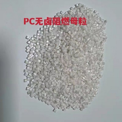 PC/ABS-瑾華實(shí)業(yè)質(zhì)量保障-PC/ABS廠家