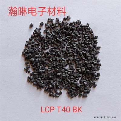 LCP怎么檢測-LCP-瀚晽原料廠家直送