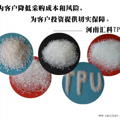 膠水用TPU膠粒-TPU膠粒-匯科新材料tpu廠家(查看)