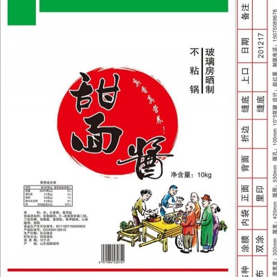 化工袋廠家哪家好-諾雷包裝產(chǎn)品圖片-臨汾化工袋廠家