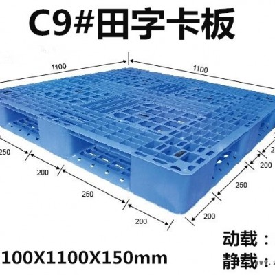 易業(yè)塑膠(圖)-塑膠卡板生產(chǎn)廠家-惠州塑膠卡板