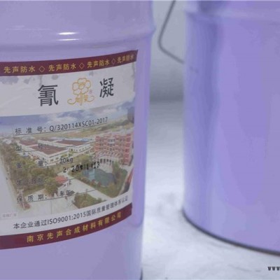 濟寧防水涂料-先聲合成材料-復(fù)合防水涂料