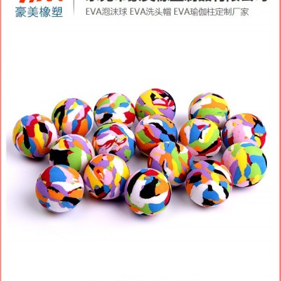 豪美橡塑(圖)-熱賣eva泡沫球-eva泡沫球