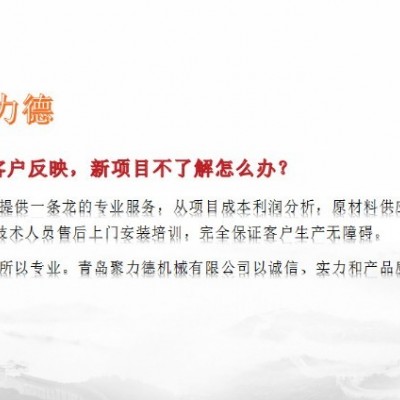 透氣可清洗水晶高分子床墊設(shè)備廠家自主研發(fā)-青島聚力德