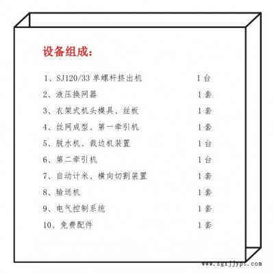 網(wǎng)狀黑科技床墊設備幼兒園用-聚力德床墊設備生產(chǎn)線