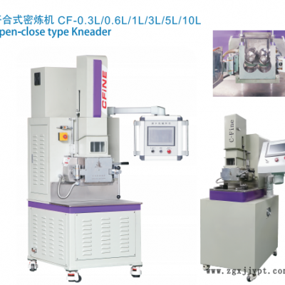 氣氛保護(hù)密煉機(jī)7-昶豐機(jī)械(在線咨詢)-河源氣氛保護(hù)密煉機(jī)