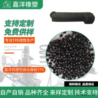 嘉洋橡塑玩具tpv年報(bào)tpv混煉工藝廠家