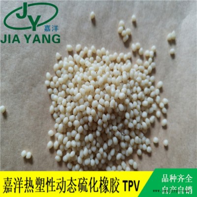 揭陽(yáng)全新料硫化TPV電子線(xiàn)材行業(yè)耐化學(xué)TPV原料