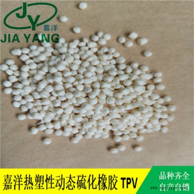 珠海全新料硫化TPV玩具公仔耐化學(xué)TPV原料