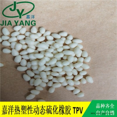 揭陽(yáng)全新料硫化TPV輪行業(yè)TPV原料