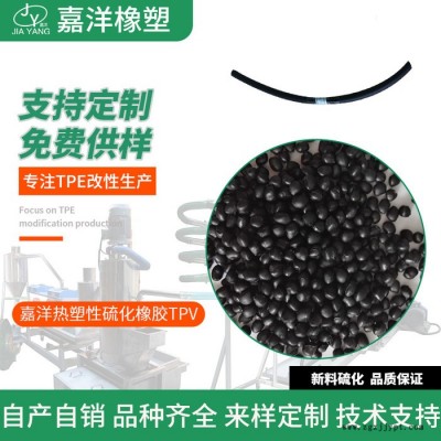 嘉洋橡塑醫(yī)療器械進(jìn)口tpv生產(chǎn)TPV設(shè)備廠家現(xiàn)貨