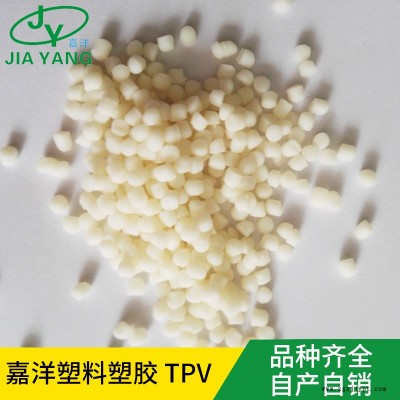 佛山分權(quán)硫化TPV工業(yè)腳輪版TPV原料