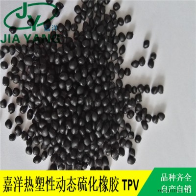 無(wú)錫分權(quán)硫化TPV建材耐溫TPV原料