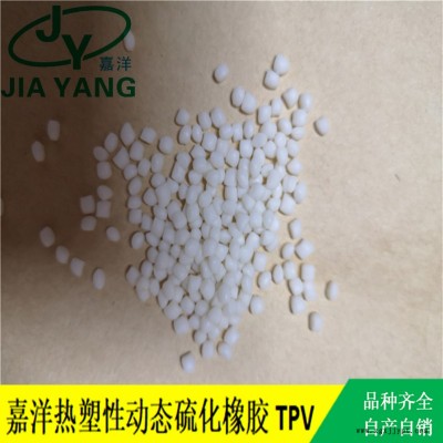 蘇州分權(quán)硫化TPV電子線材行業(yè)耐化學(xué)TPV原料