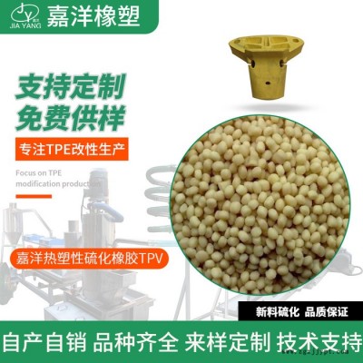 嘉洋橡塑電器工具TPV阿克隆磨耗tpv電池介紹供應(yīng)商直批