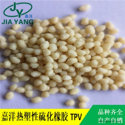 梅州全新料硫化TPV電子線材行業(yè)耐溫TPV原料