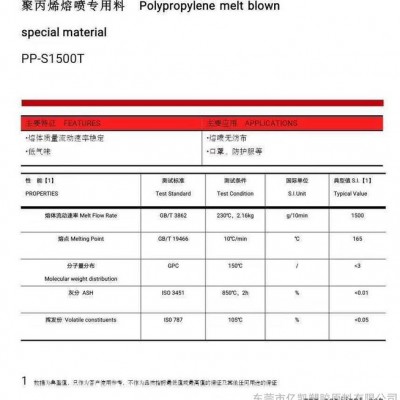 **國恩科技1500 廣州石化S2040歡迎來電