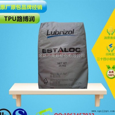 TPU/美國Lubrizol/T370A-3熱塑性彈性體溶劑