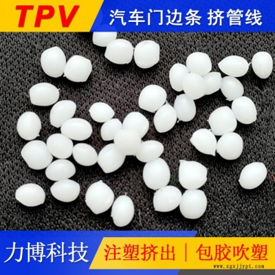 TPV門拉手注塑包膠