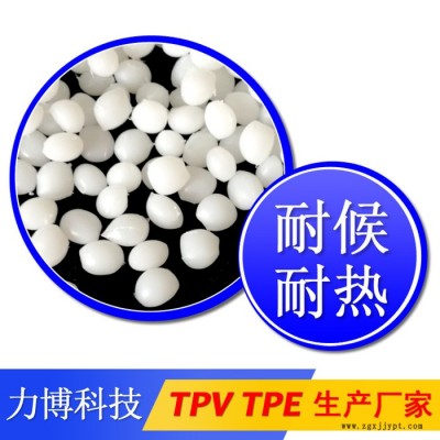 TPV彈性體原料96A