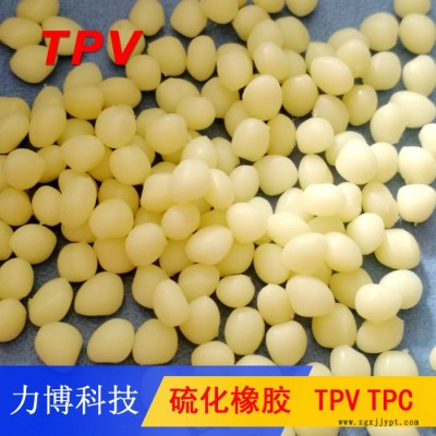 TPV塑料安全靴材料