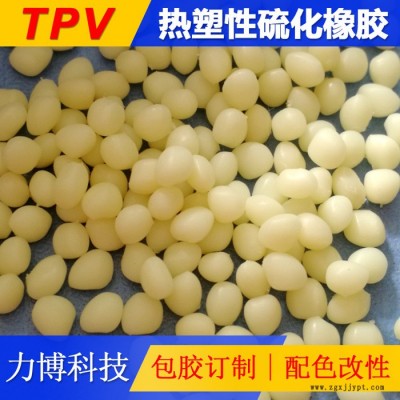 TPV不含塑膠軟化劑 橡膠軟化劑