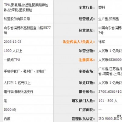 一諾威 TPU原料 聚氨酯原料 手機(jī)保護(hù)殼料 鞋底料 塑料