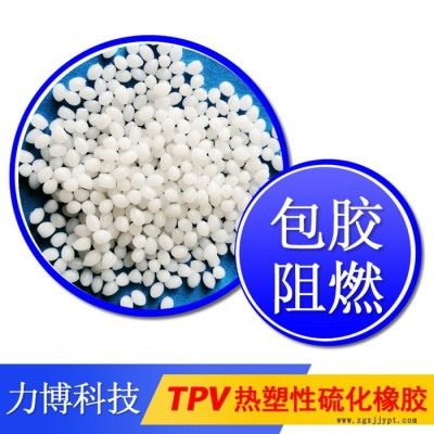 TPV生產(chǎn)階段快