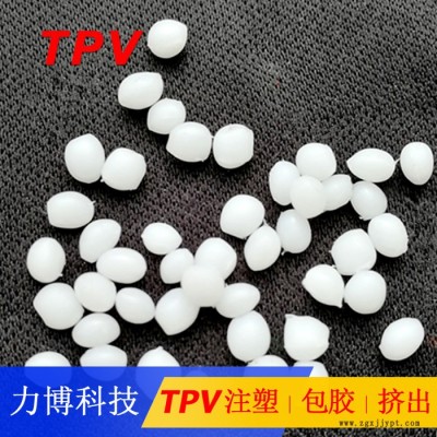 TPV潤滑性