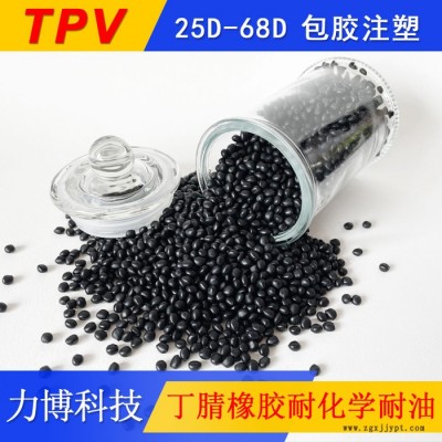 TPV彈性體原料92A