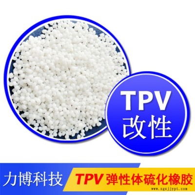 TPV高流動(dòng)性材料