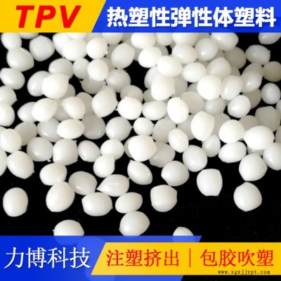 TPV加工簡易著色優(yōu)良