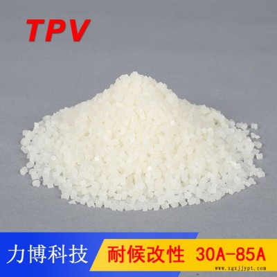 TPV耐酸材料