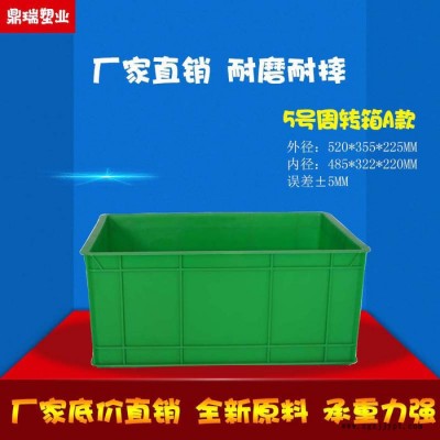 加厚塑料周轉(zhuǎn)箱 長方形儲水箱 純料PP加厚整理箱 河北塑料制品工廠 塑料箱