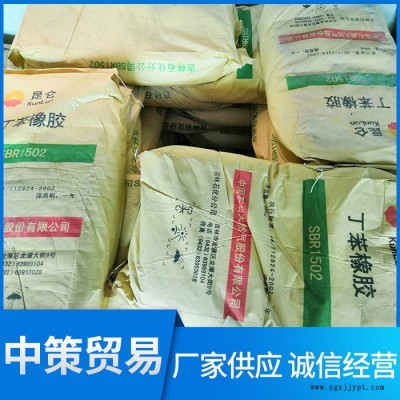 吉林石化昆侖牌1502丁苯橡膠35KG/包 合成橡膠 長期有現(xiàn)貨價(jià)優(yōu)