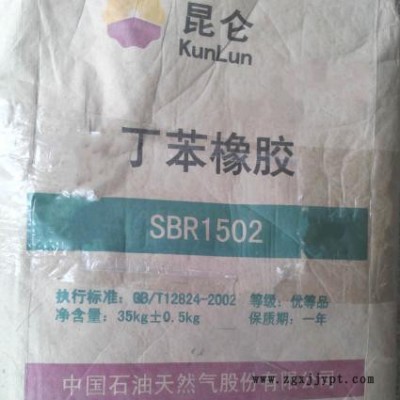 供應丁苯橡膠SBR  1712