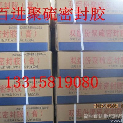 供應(yīng)聚硫密封膠價格