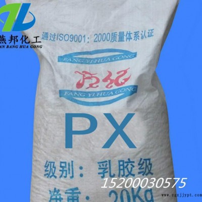 直銷促進劑PX （ZEPC）天然橡膠 丁苯橡膠硫化劑 乳膠硫