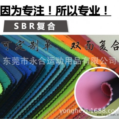 廠家大量出售防水防震氯丁橡膠,，SBR潛水面料,，CR4305氯丁橡膠，針織潛水料,，滌綸潛水布,，防水防震氯丁橡膠