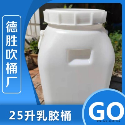 乳膠桶 25升化工乳膠桶廠家 乳膠桶價(jià)格 歡迎來(lái)電咨詢 25升乳膠桶