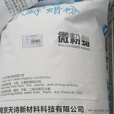 丁苯順丁橡膠耐磨劑 橡膠増硬耐磨劑 橡膠條防護(hù)蠟 天詩蠟粉