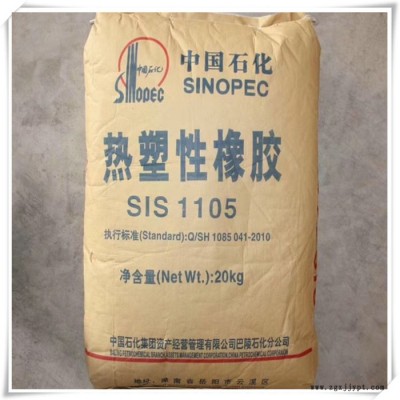 熱塑性彈性體1209,、1106、1105  適用于壓敏膠帶,，膠粘劑產(chǎn)品 SIS1105