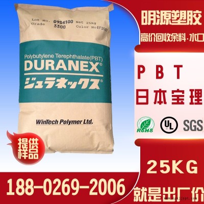 供應PBT日本寶理玻纖增強45%（ 43（34）05 BK） 寶麗PBT