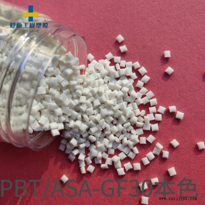 杜邦CE15330 NC010 30%玻璃增強 耐磨性 耐化學性PBT 現(xiàn)貨代理