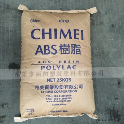 供應高溶ABS臺灣奇美PA-756S 超高流動性ABS 抗沖擊大面積薄壁產(chǎn)品適用