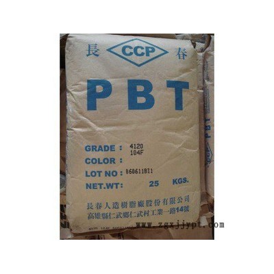 PBT保險(xiǎn)桿PBT 6730 臺灣長春