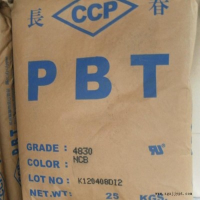 PBT長春4130F塑膠原料