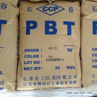 PBT臺(tái)灣長春1100-104S塑膠原料